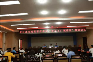 慶云縣市場監(jiān)督管理局組織召開食品生產(chǎn)企業(yè)食品安全培訓(xùn)會暨食品工廠規(guī)范化推進會議