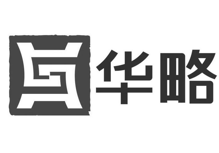 data-id="gnfnyfoh9k">華略管理咨詢公司是一家致力于中國成長型企業
